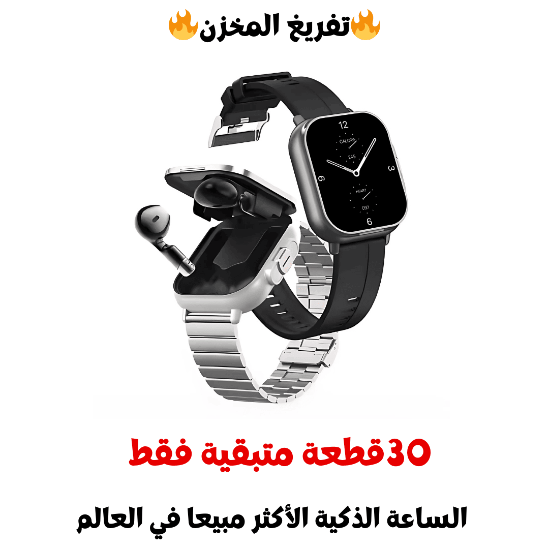 ساعة ذكية 2 في 1 D8 WATCH