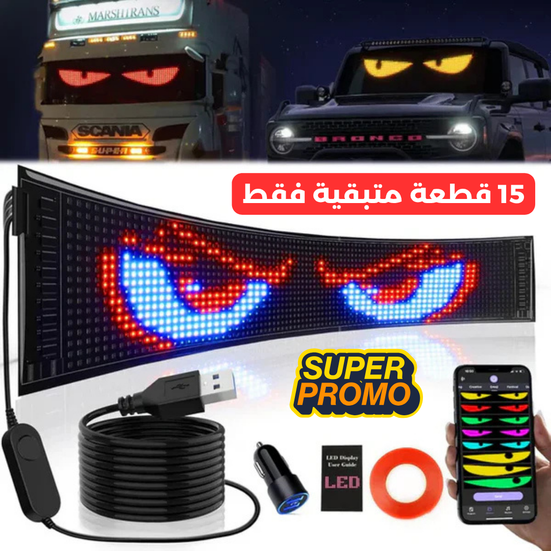 شاشة ماتريكس ليد المشهورة (الحجم الكبير)