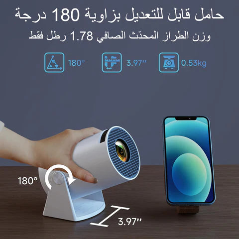 بروجكتور HY300 🎥 الأصلي