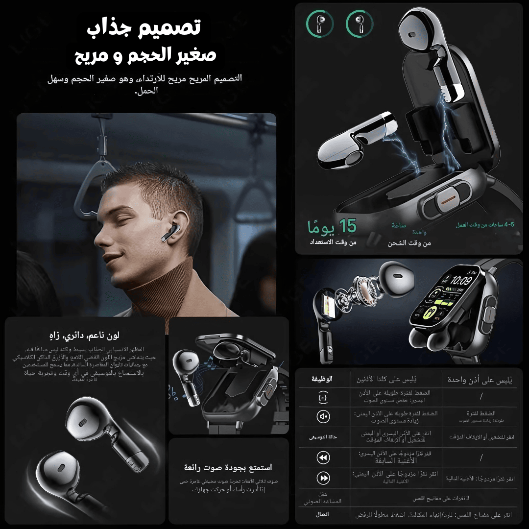 ساعة ذكية 2 في 1 D8 WATCH