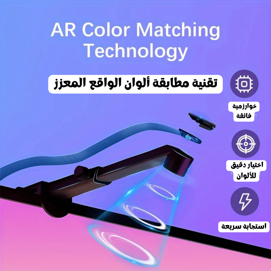 اضاءة خلفية للتلفاز + كاميرا استشعار