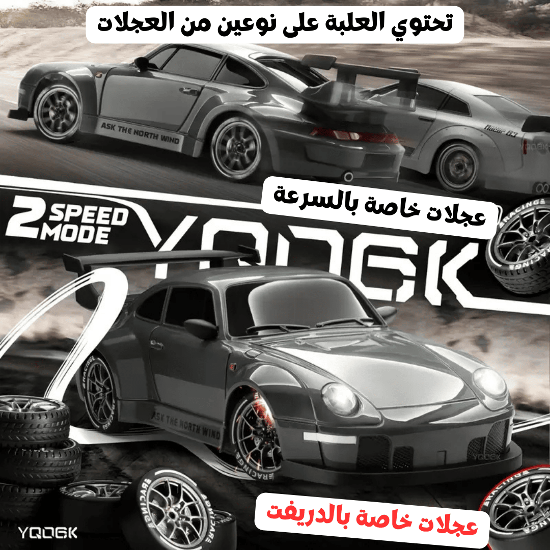 سيارة الدريفت الأصلية porsche 911