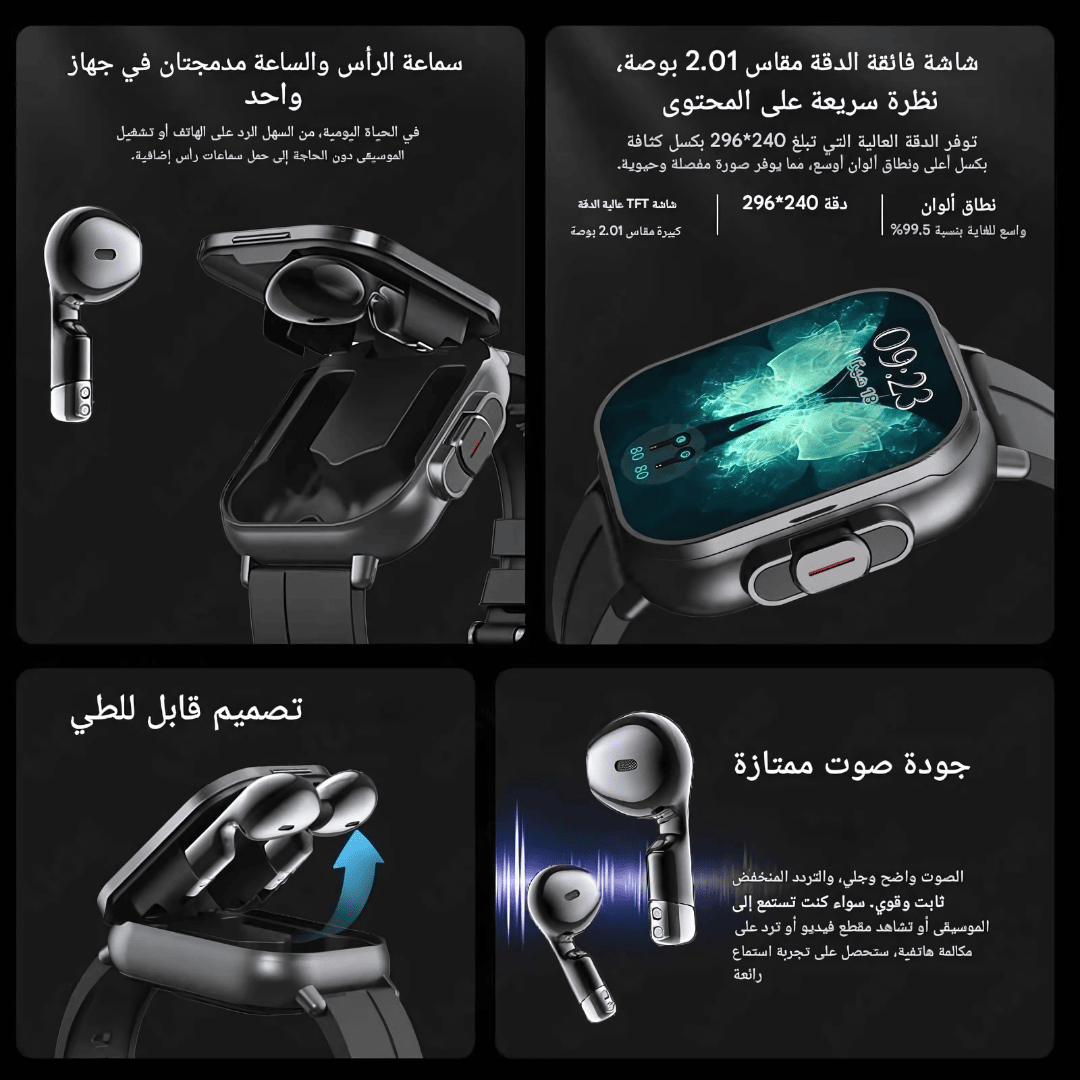 ساعة ذكية 2 في 1 D8 WATCH