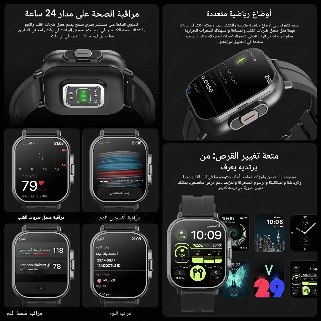 ساعة ذكية 2 في 1 D8 WATCH