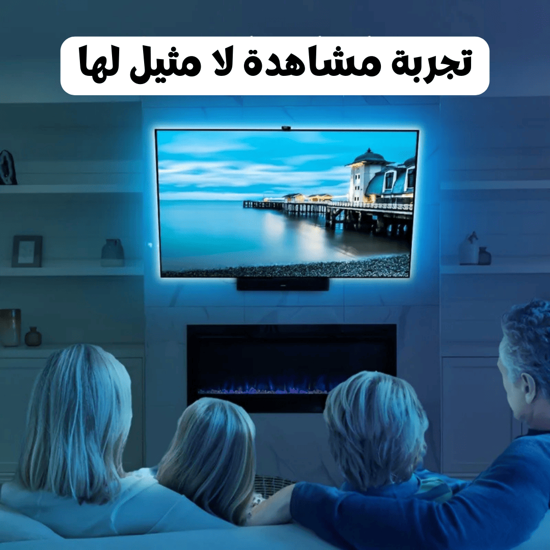 اضاءة خلفية للتلفاز + كاميرا استشعار