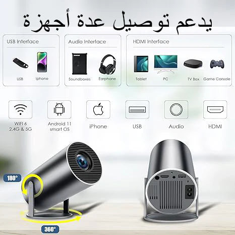 بروجكتور HY300 🎥 الأصلي