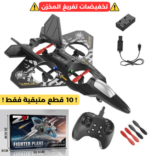طائرة التحكم عن بعد الأصلية L0712