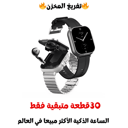 ساعة ذكية 2 في 1 D8 WATCH