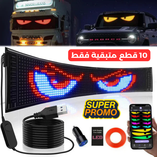 شاشة ماتريكس ليد المشهورة (الحجم الكبير)