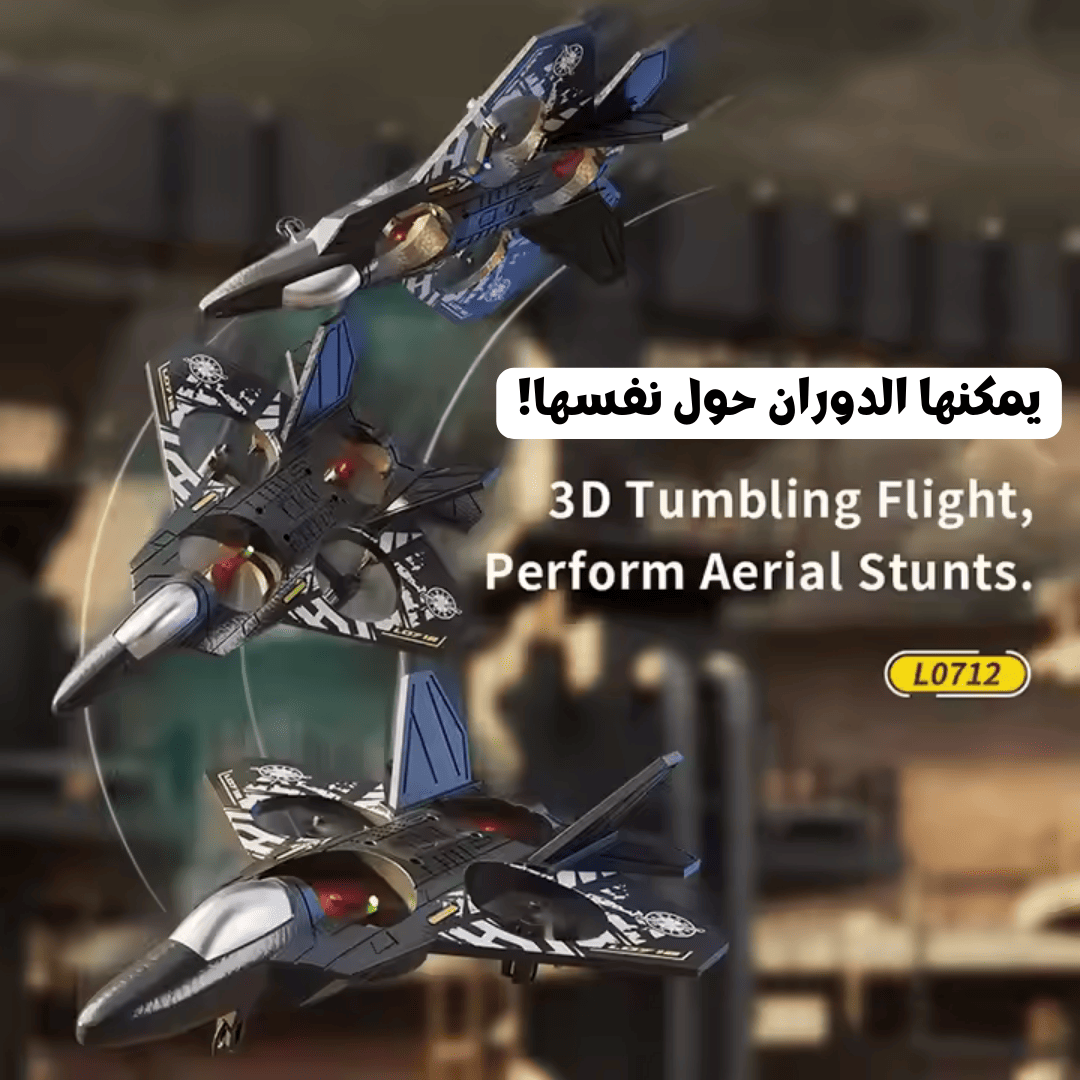 طائرة التحكم عن بعد الأصلية L0712