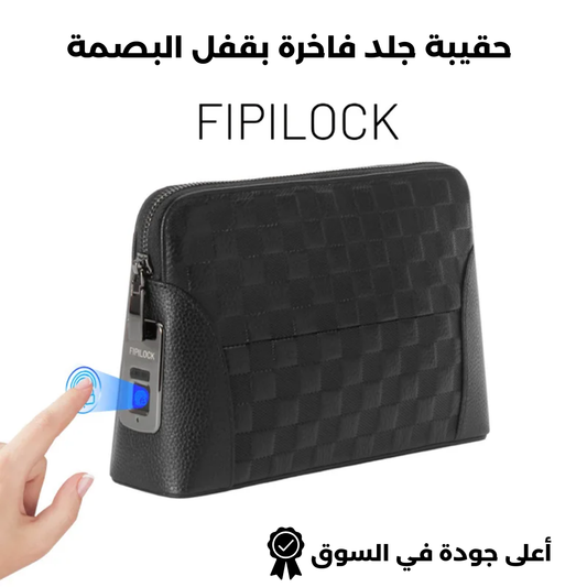 حقيبة جلد فاخرة بقفل بصمة الإصبع