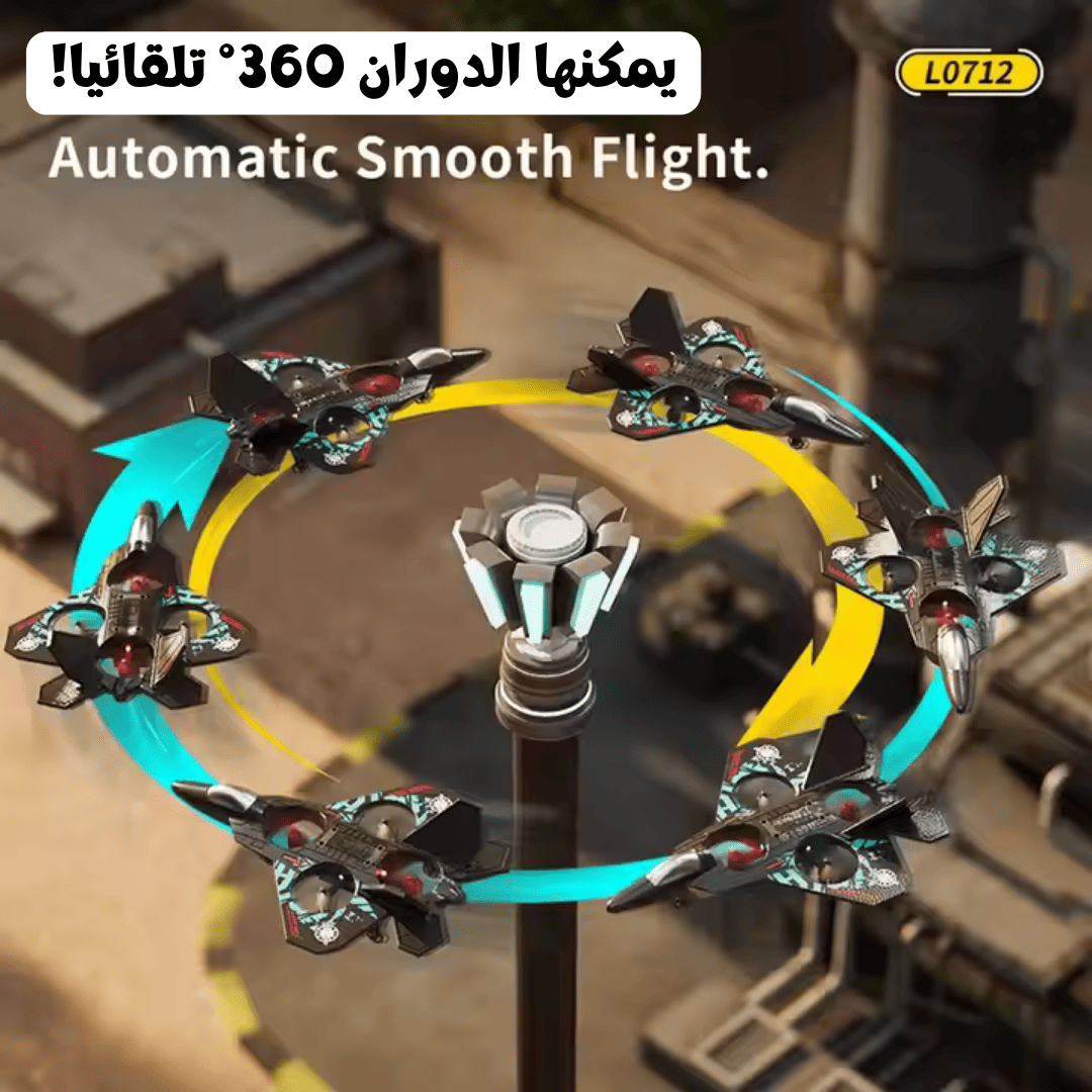 طائرة التحكم عن بعد الأصلية L0712