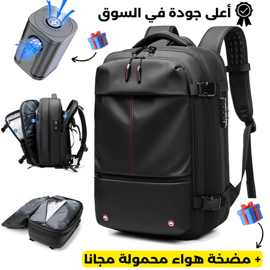 حقيبة سفر بضغط الفراغ – ترتيب ذكي ومساحة مضاعفة