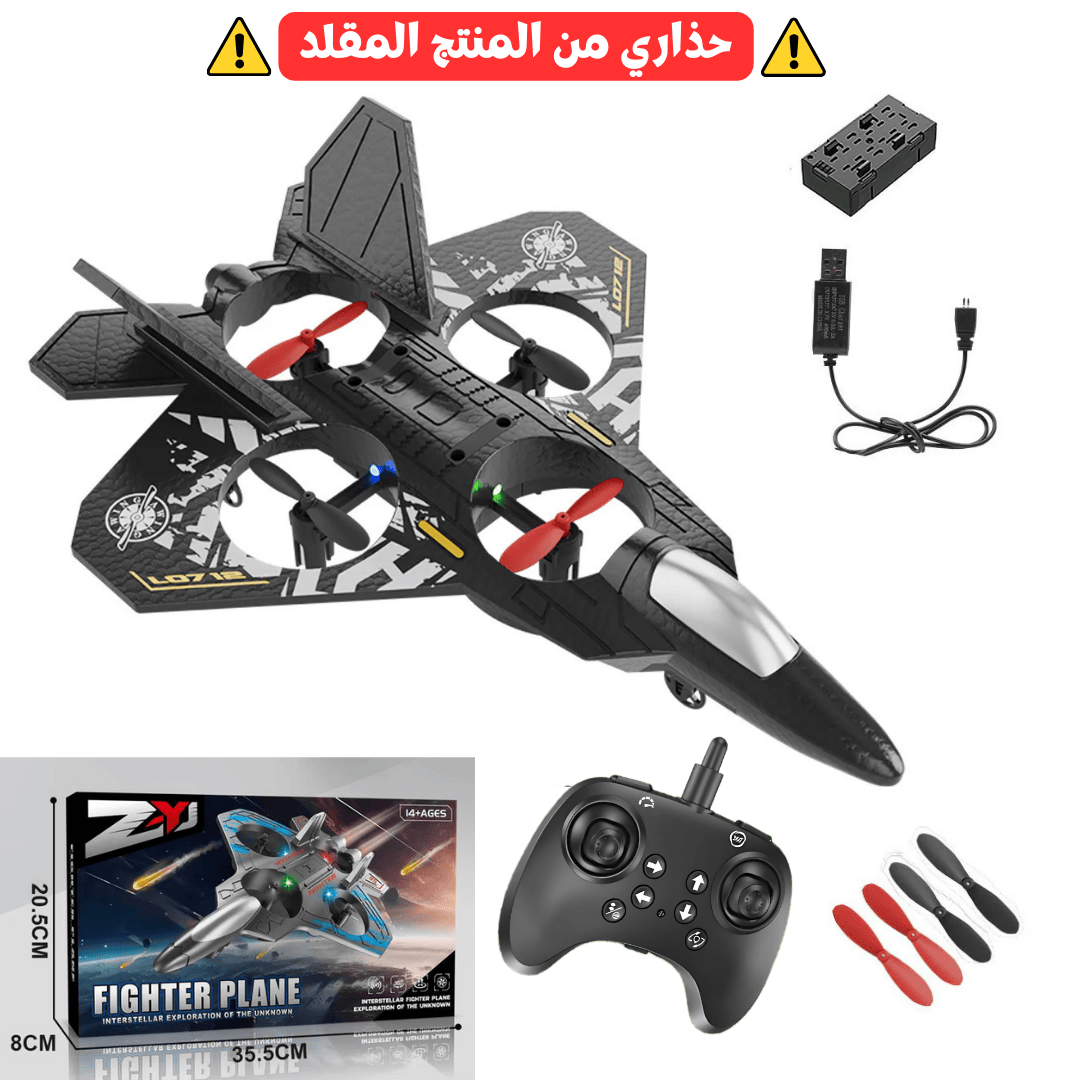 طائرة التحكم عن بعد الأصلية L0712
